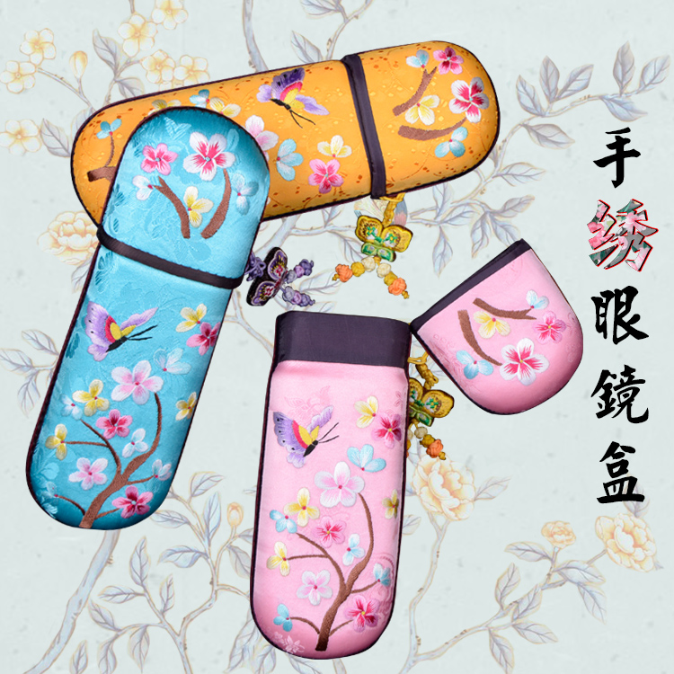 张北收纳装饰盒精品出国送礼刺绣中国古风摄影 手绣眼镜盒