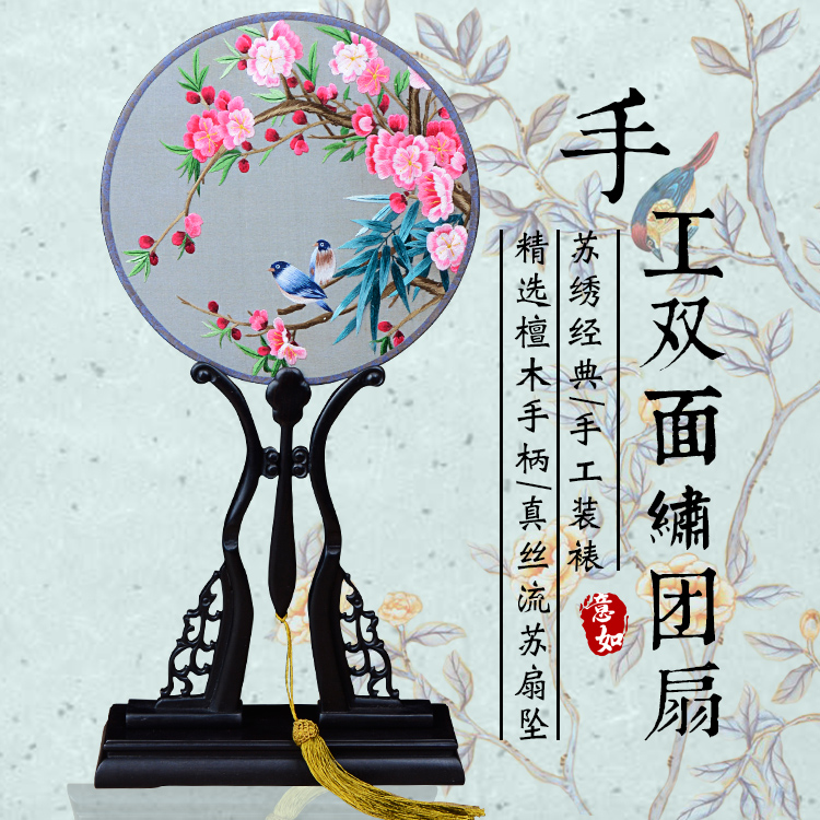 张北戏装苏绣圆扇子双面真丝手工绣团扇汉服礼品紫光檀木柄宫扇