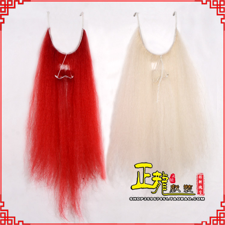 张北扎髯李逵巨灵神胡子开口 牛尾吊口