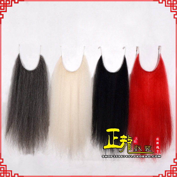 张北京剧越剧戏曲髯口口面戏曲胡子满髯黑满白满 牛尾满口