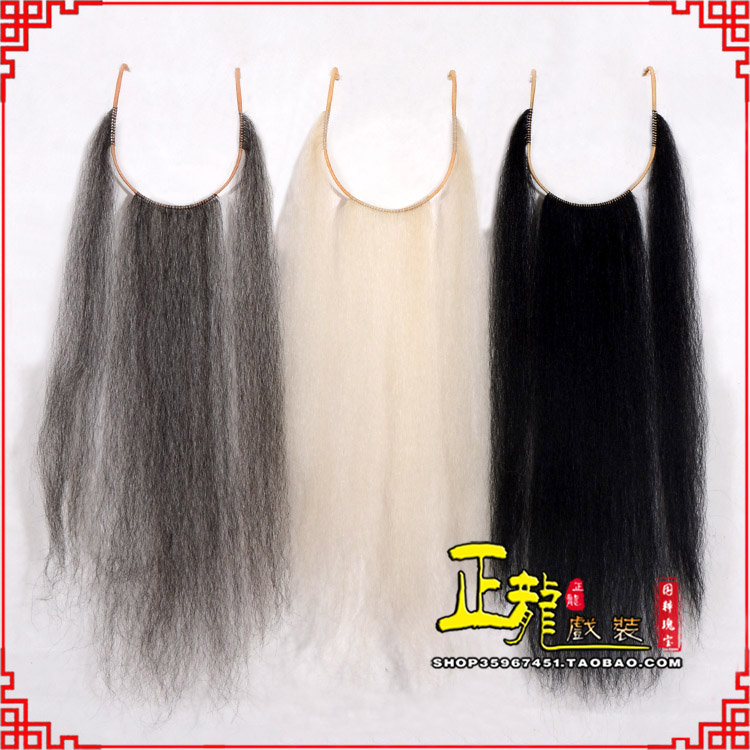 张北京剧越剧戏曲髯口口面戏曲胡子三绺髯三髯 好牛尾三柳