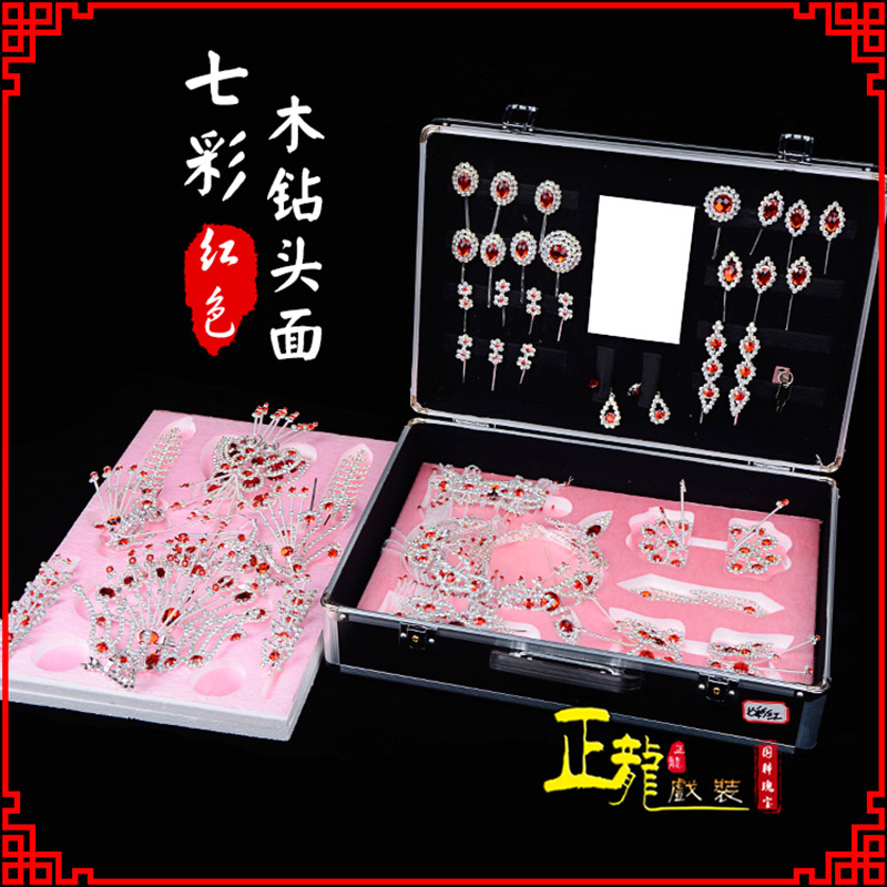 张北戏曲整箱头饰花旦小姐全套木钻头面 七彩木钻头面