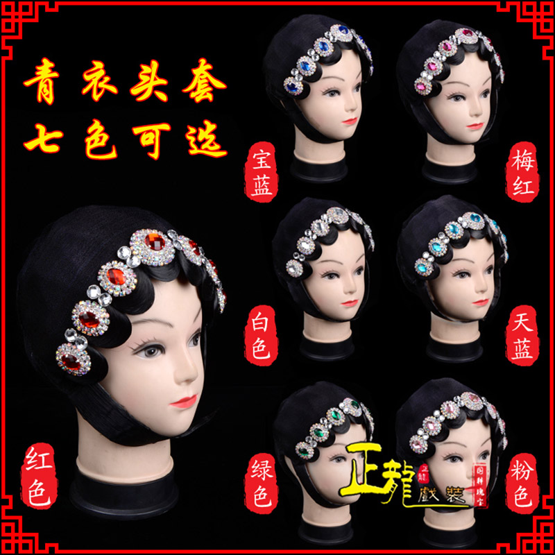 张北戏剧舞蹈头饰包头花旦小姐头套整体 青衣头套