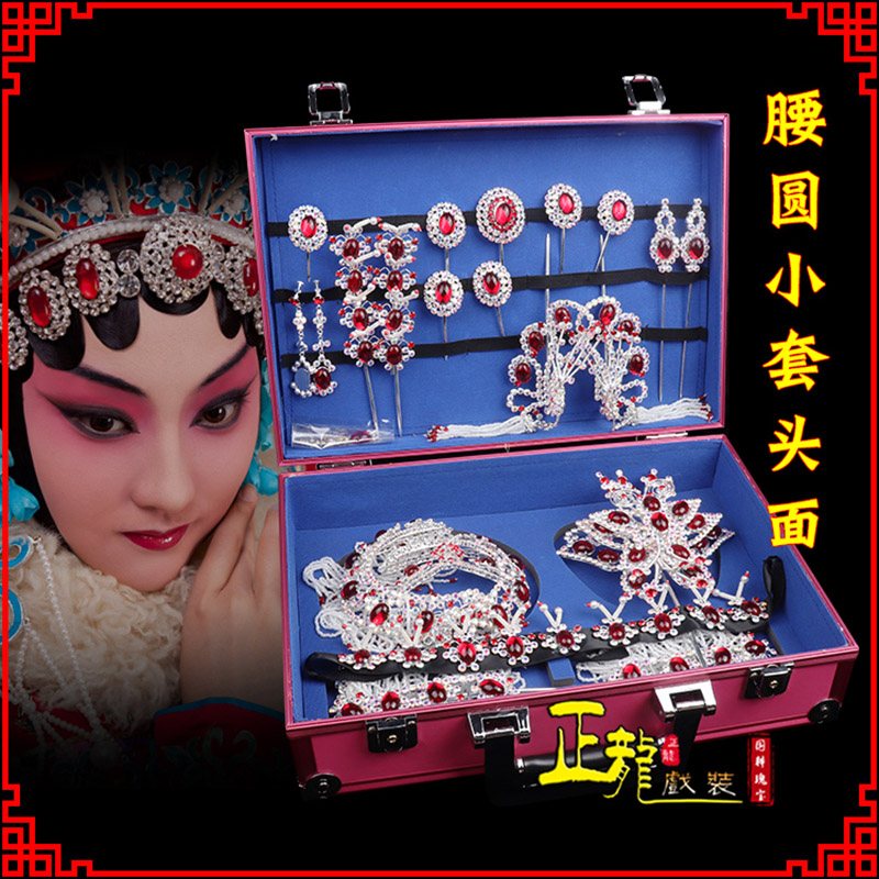 张北京戏剧头饰花旦包头青衣小姐头饰腰圆小套头面