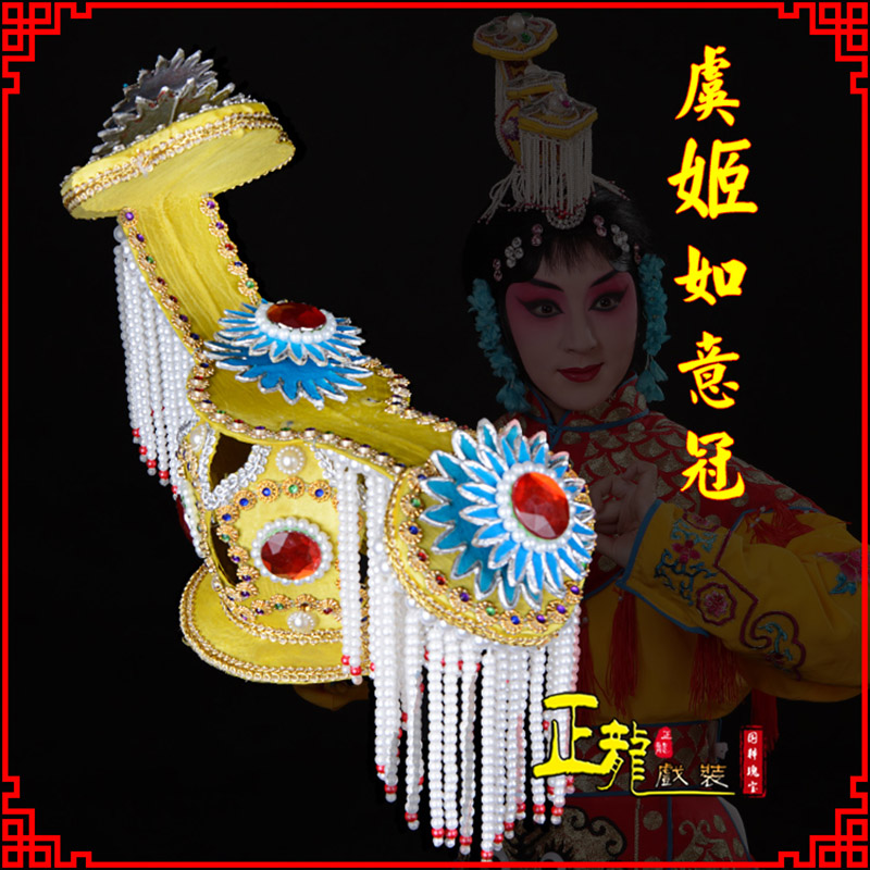 张北盔帽霸王别姬虞姬冠武则天后妃头饰 中档如意冠