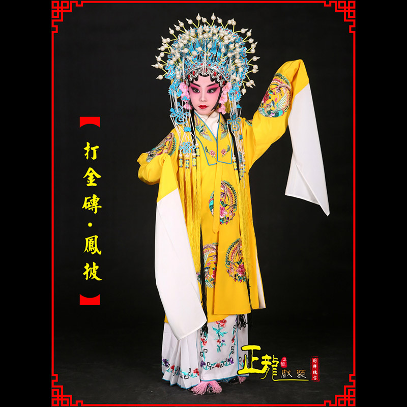 张北花旦打金砖皇后贵妃女皇凤披