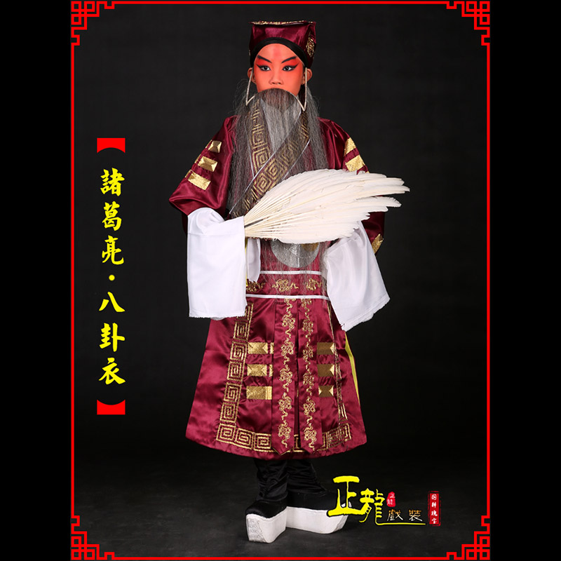 张北京剧诸葛亮法衣吕洞宾道袍普八卦衣