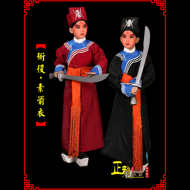 张北京剧衙役公差捕快林冲夜奔 素箭衣