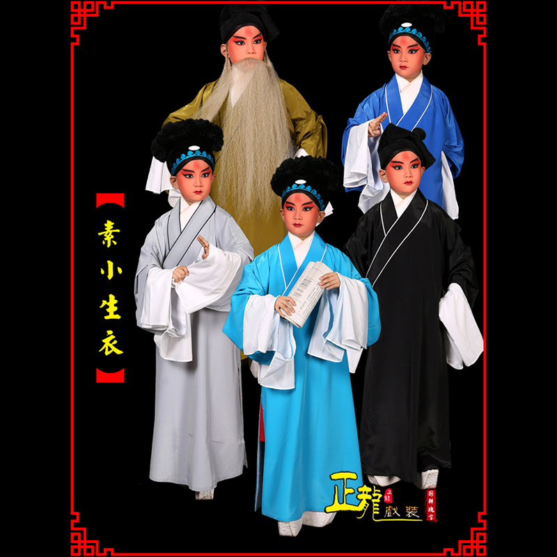 张北京剧老生道袍许仙素褶子 素小生衣