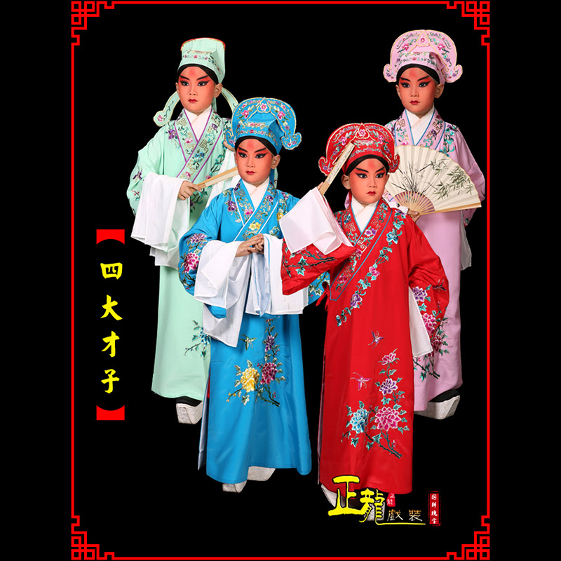 张北京剧四大才子公子秀才褶子 小生衣