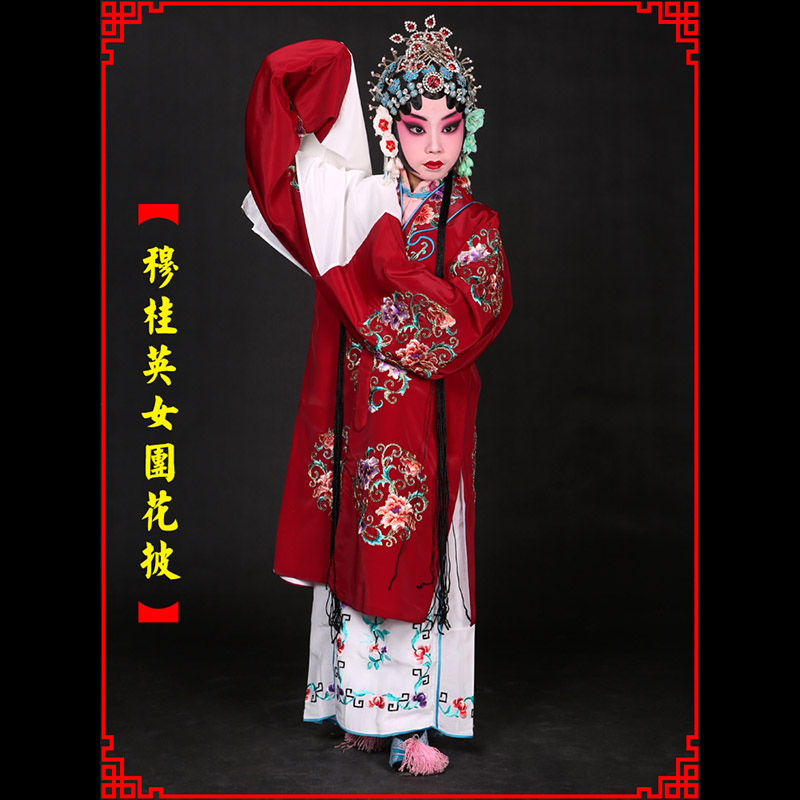 张北京剧青衣穆桂英捧印老旦服女团花披