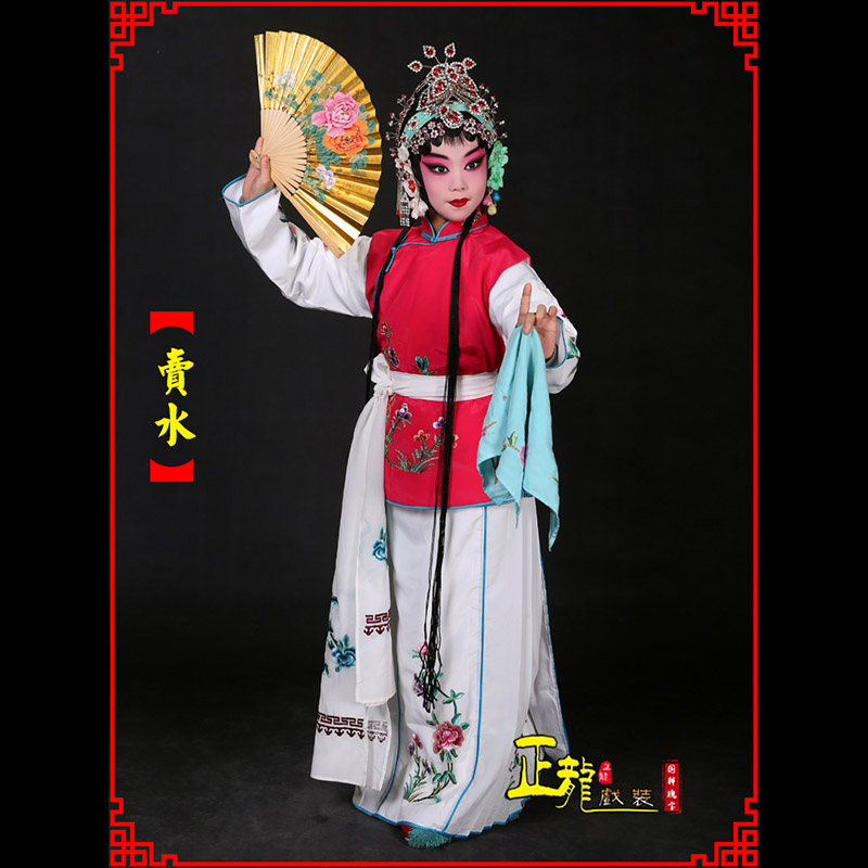 张北京剧花旦小衣包丫鬟坎肩小旦卖水